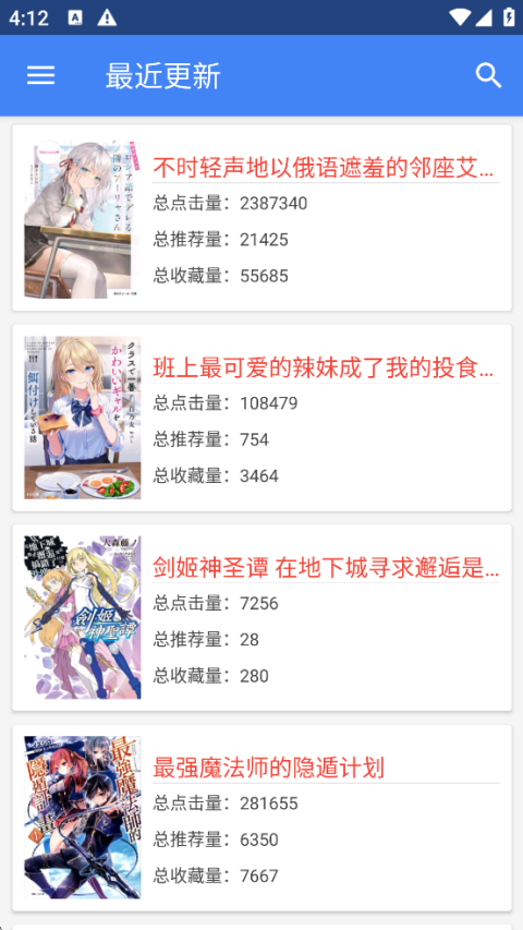 轻小说文库纯净版 1