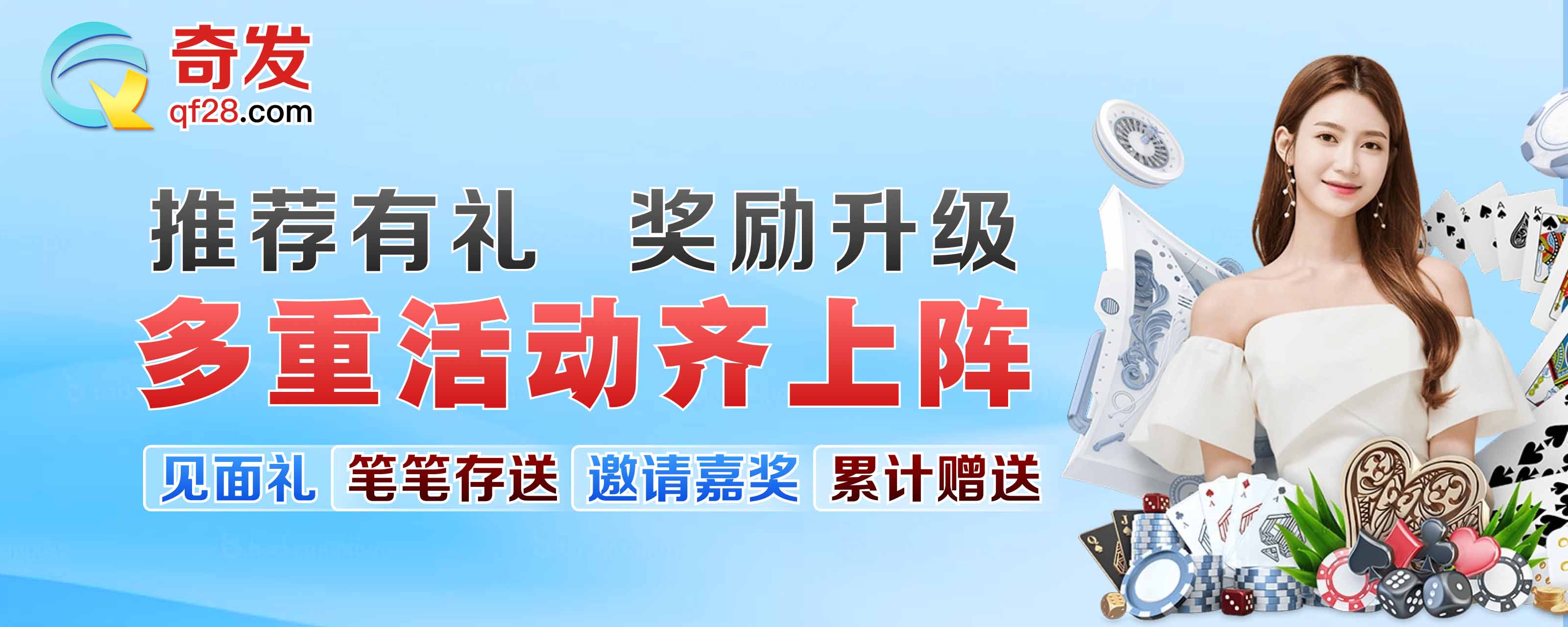奇發(fā)28 截圖3