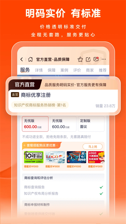 猪八戒App 截图4