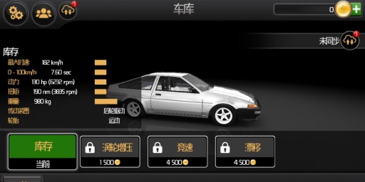 瘋狂快車手中文版 截圖4