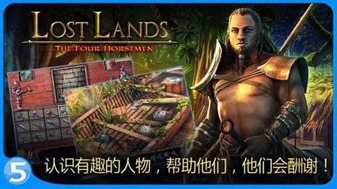 失落的土地2游戲 截圖3