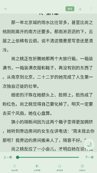 西西小屋最新版 截圖3