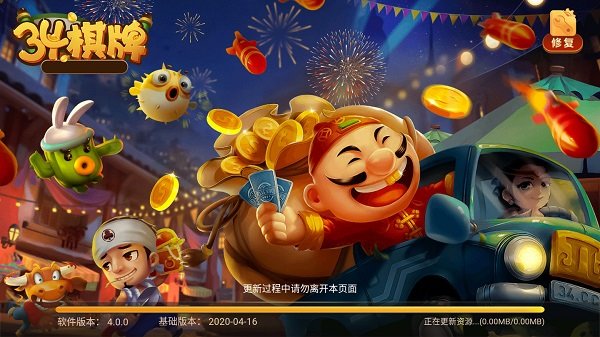 34棋牌 截圖1