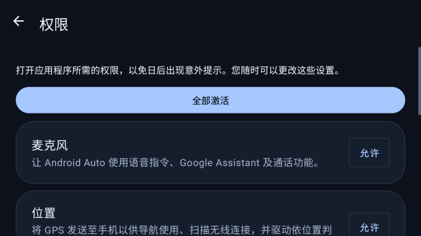 DiAuto车机版 截图2