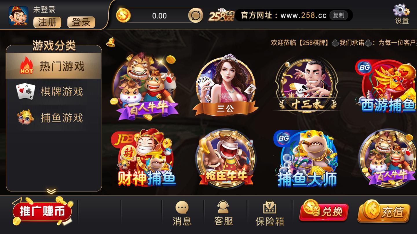 258棋牌老版本 截圖2