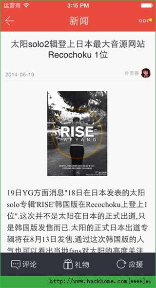 饭团BIGBANG 截图3