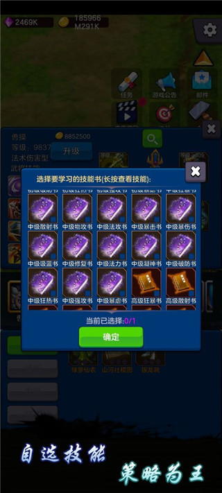 剑阁保卫战最新版 截图2