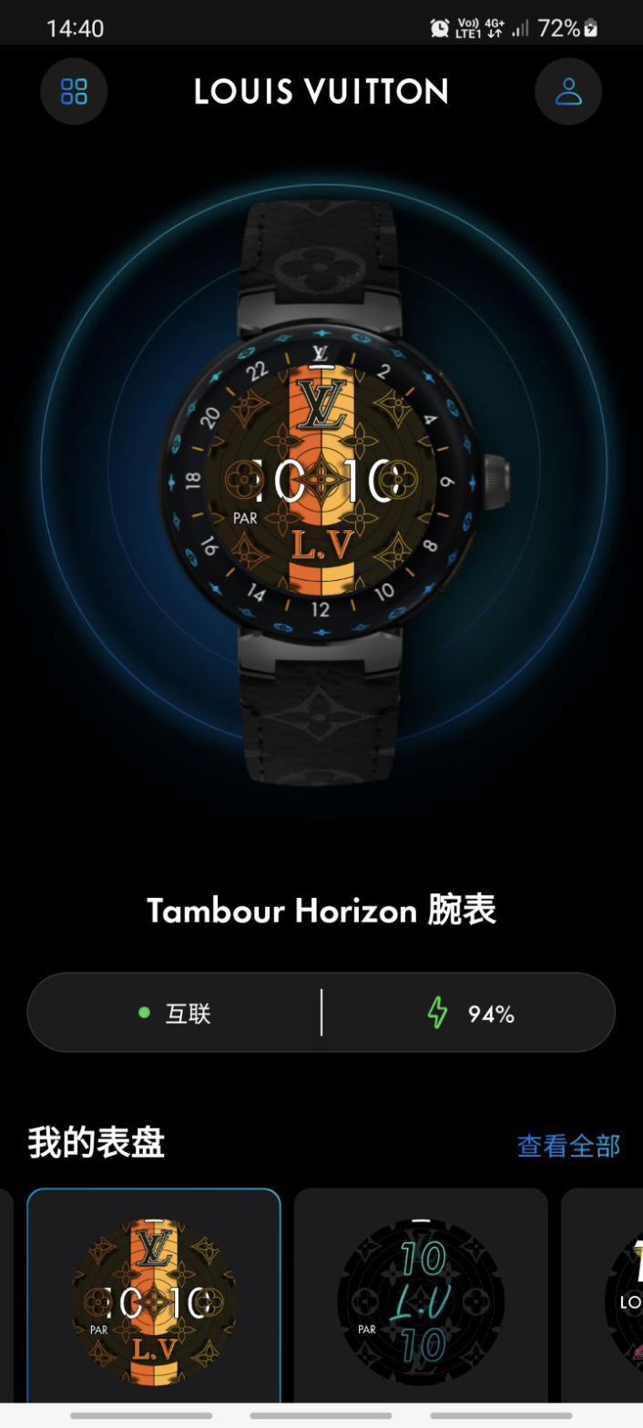 LV Connect app 截圖3