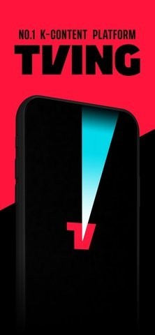 tving最新版本 截图1