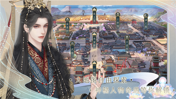 公主逆袭计划 截图2