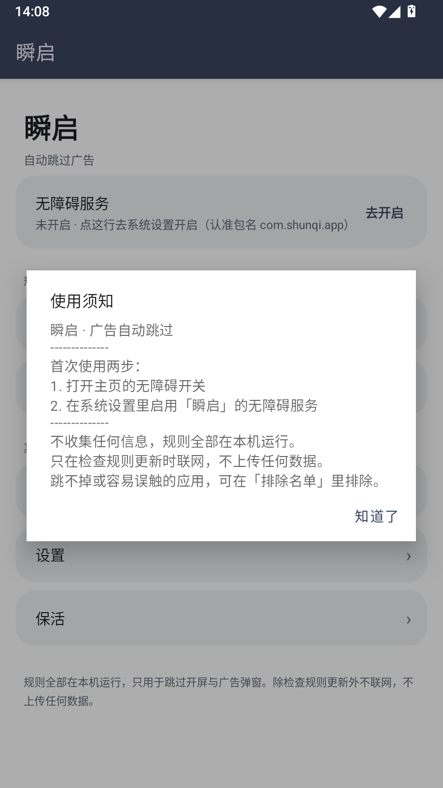 瞬启 1