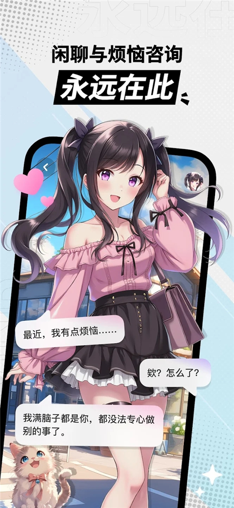 MiraiMind 截图4