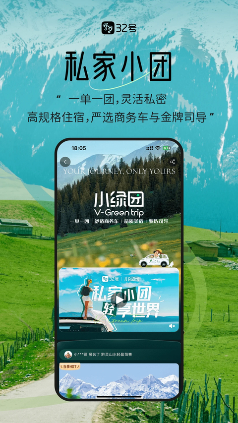 32号App 截图3