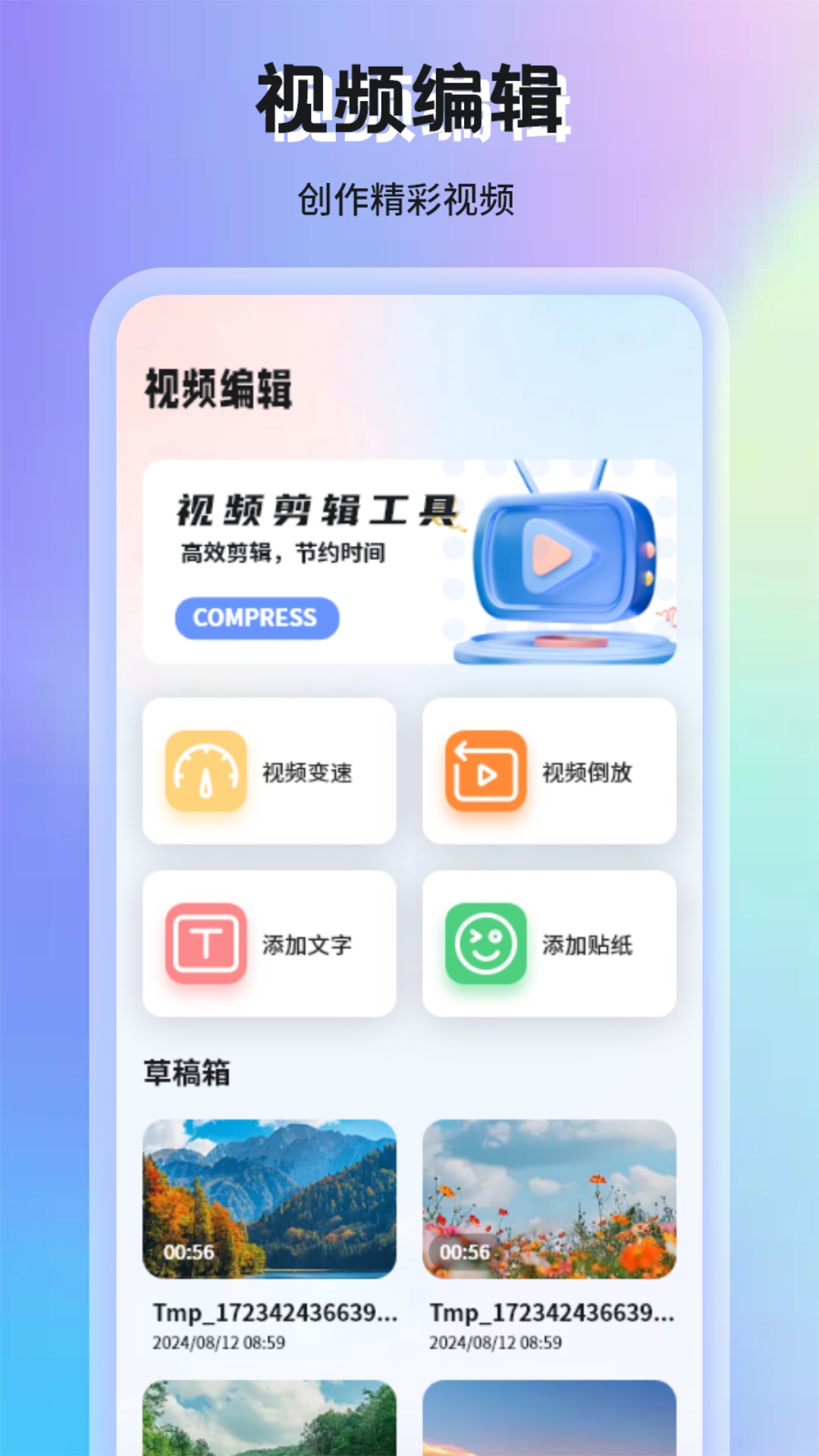 蜗牛视频app免费追剧 截图1
