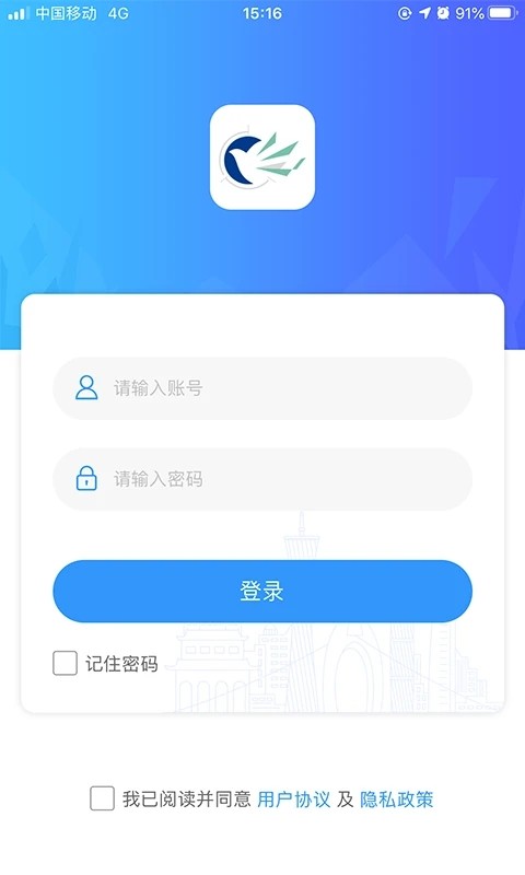 广轻智慧校园3.0官方版 截图4
