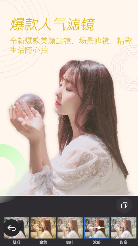 美颜拍照app免费版本 截图3