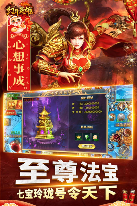 幻斗英雄 截图2