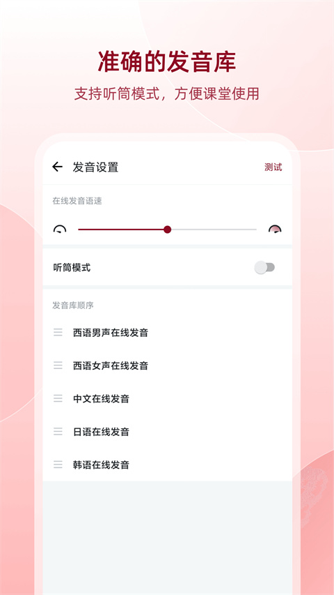 西語助手app 截圖4