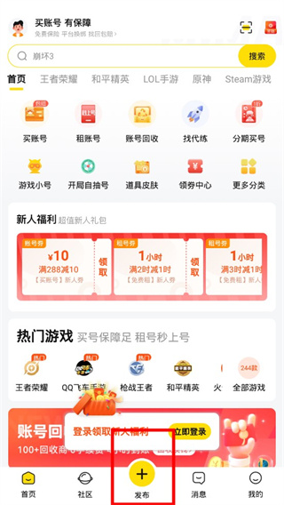 密马游戏交易 1
