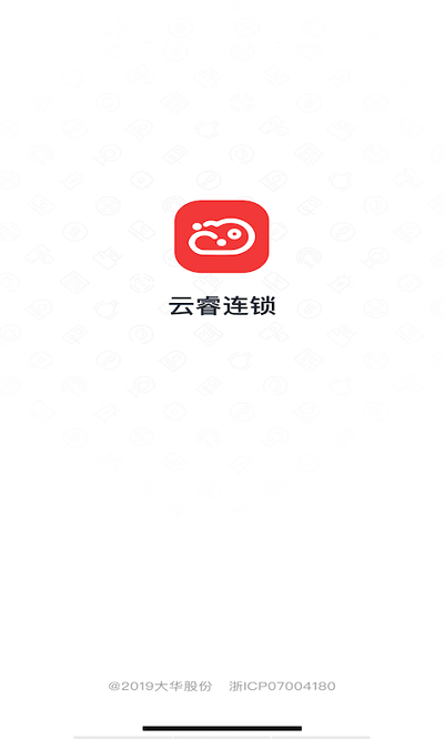 大華云睿連鎖軟件 截圖4