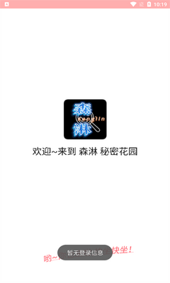 森淋花园软件库 截图4