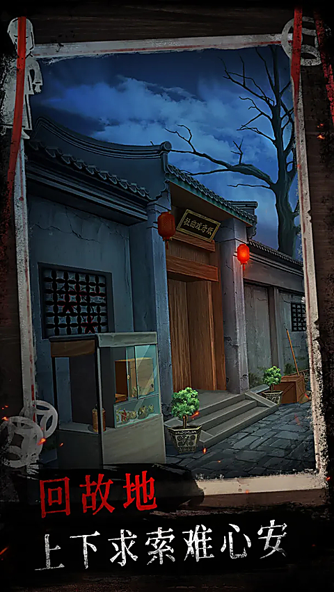 纸祭手游 截图4