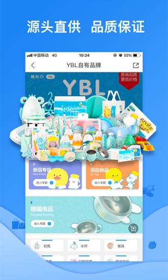 雅布力母嬰商場 v4.2.120 截圖1