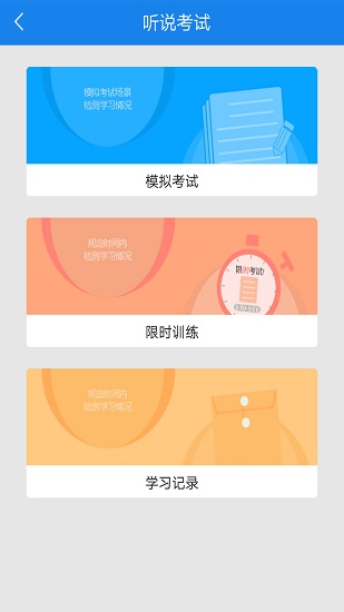 口語無憂 截圖1