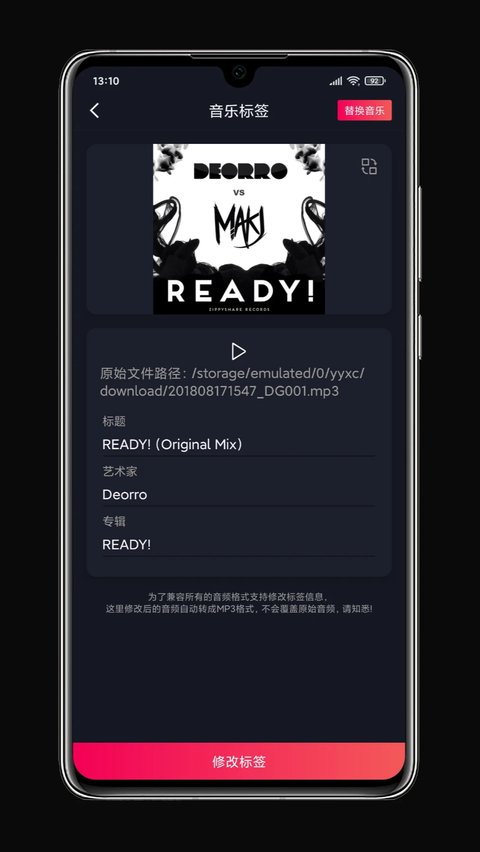 铃声剪辑app 截图5