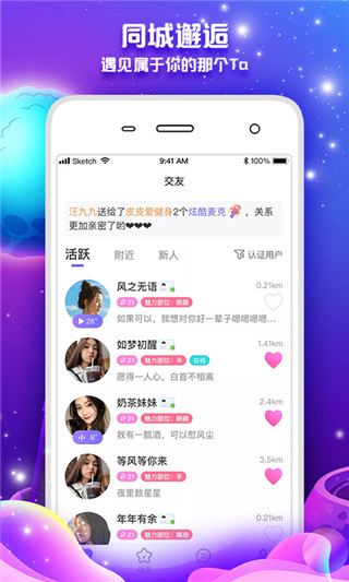 常伴聊天交友 截圖4