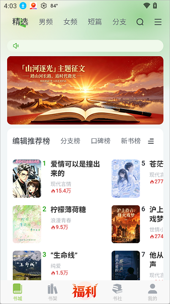 书枝阅读免费版 1