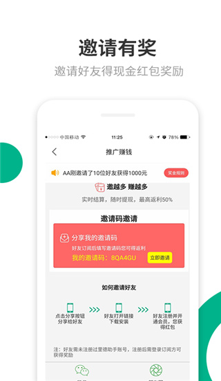 里德助手 截圖4