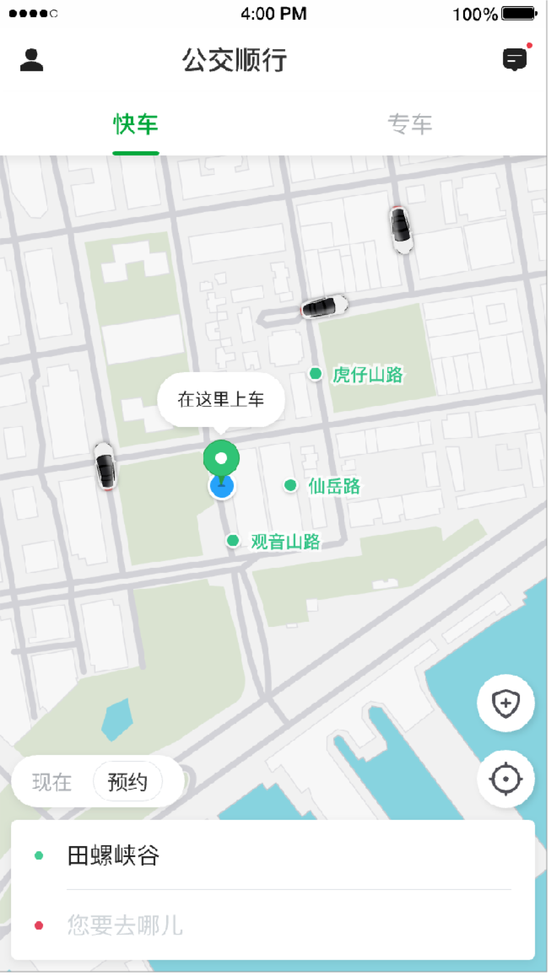 公交顺行 截图4
