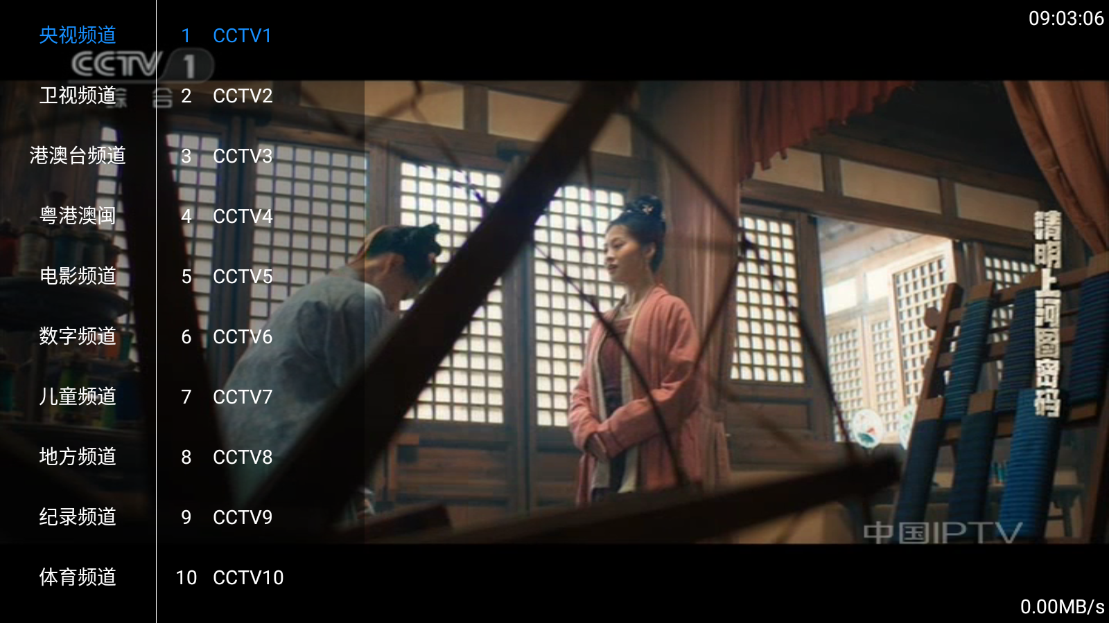 tv盒子助手安卓手机版 截图4