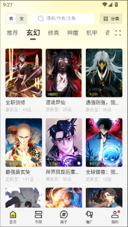 绘梦轩漫画 截图1