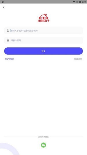 玩游戲盒子 截圖3