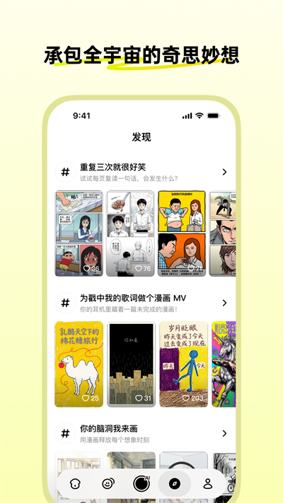 松果时刻官方版 截图5