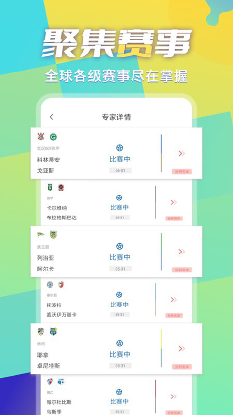 超神鲸app 截图2