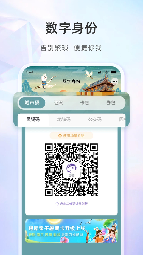 灵锡app 截图5