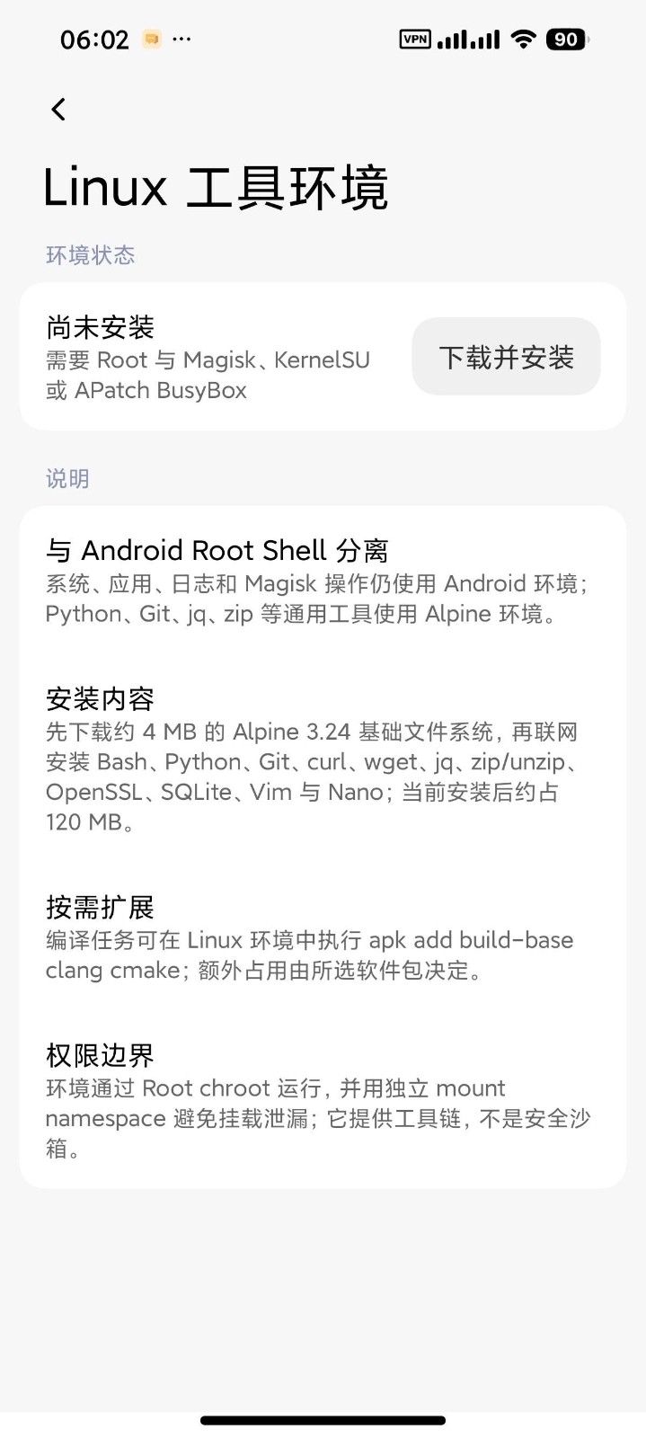 Eta 截图4