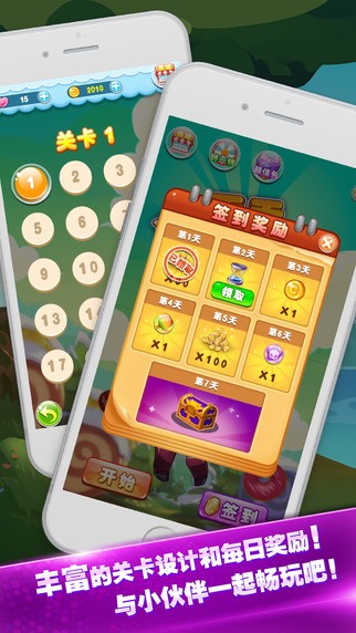 可愛怪物泡泡龍 截圖4
