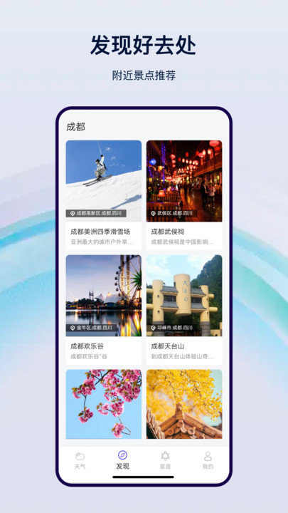 星云天氣 截圖2