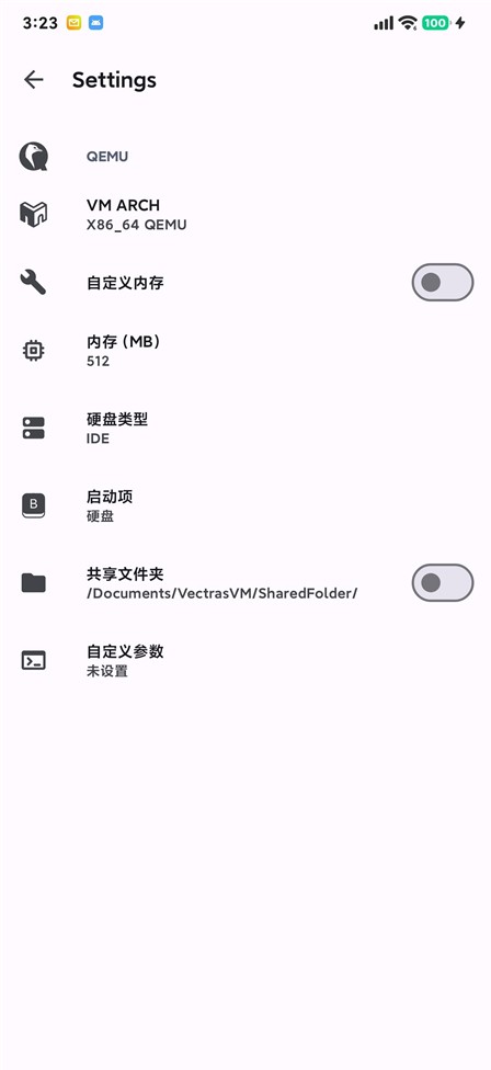 vectras vm安卓版 截圖1