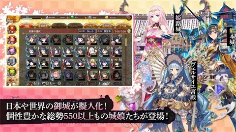 御城计划官方版 截图5