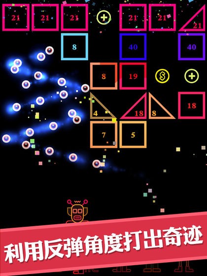 BB彈 截圖3