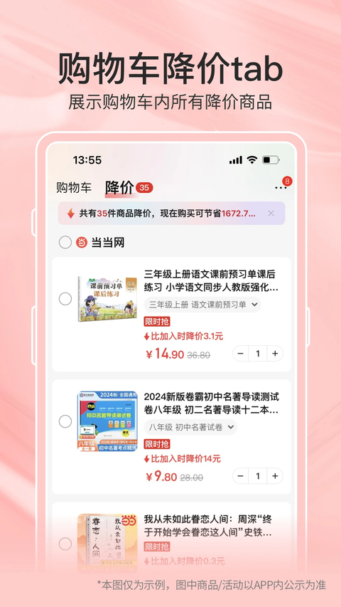当当购物app 截图5