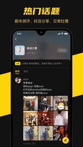 本本丸剧本杀 截图3