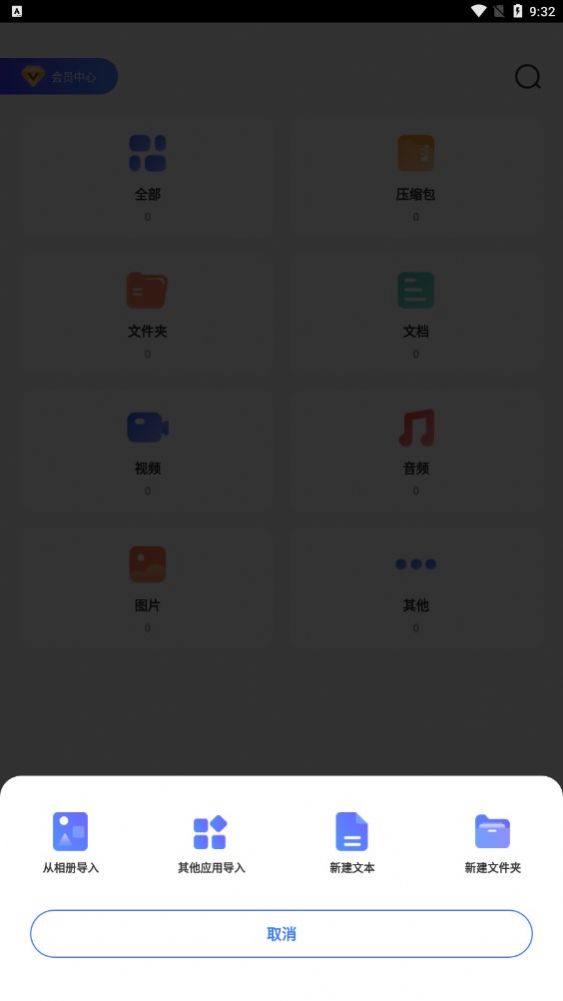 zip文件打包解压缩专家 截图1