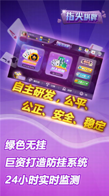 指尖麻将小游戏 截图3