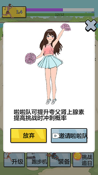 夸父追日最新版 截图5